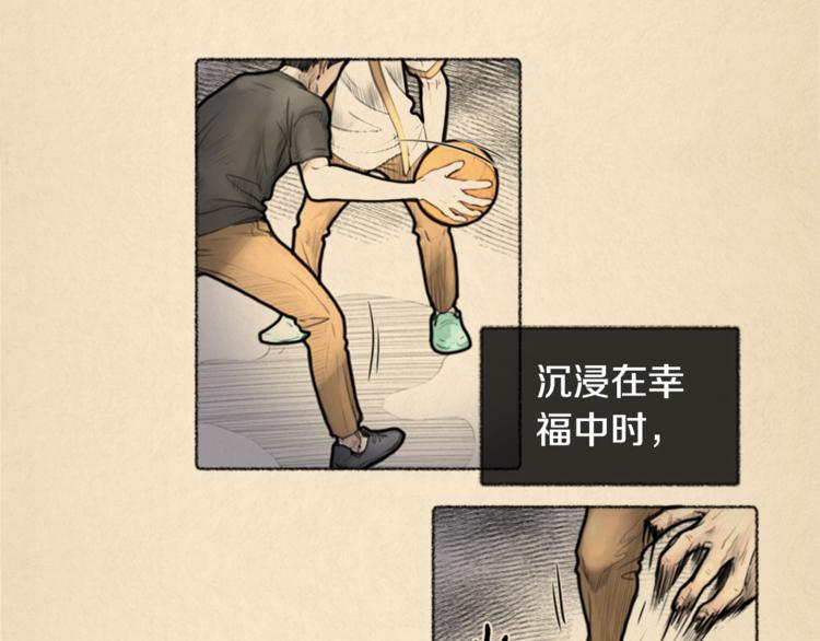 第5话 我不幸的人生1