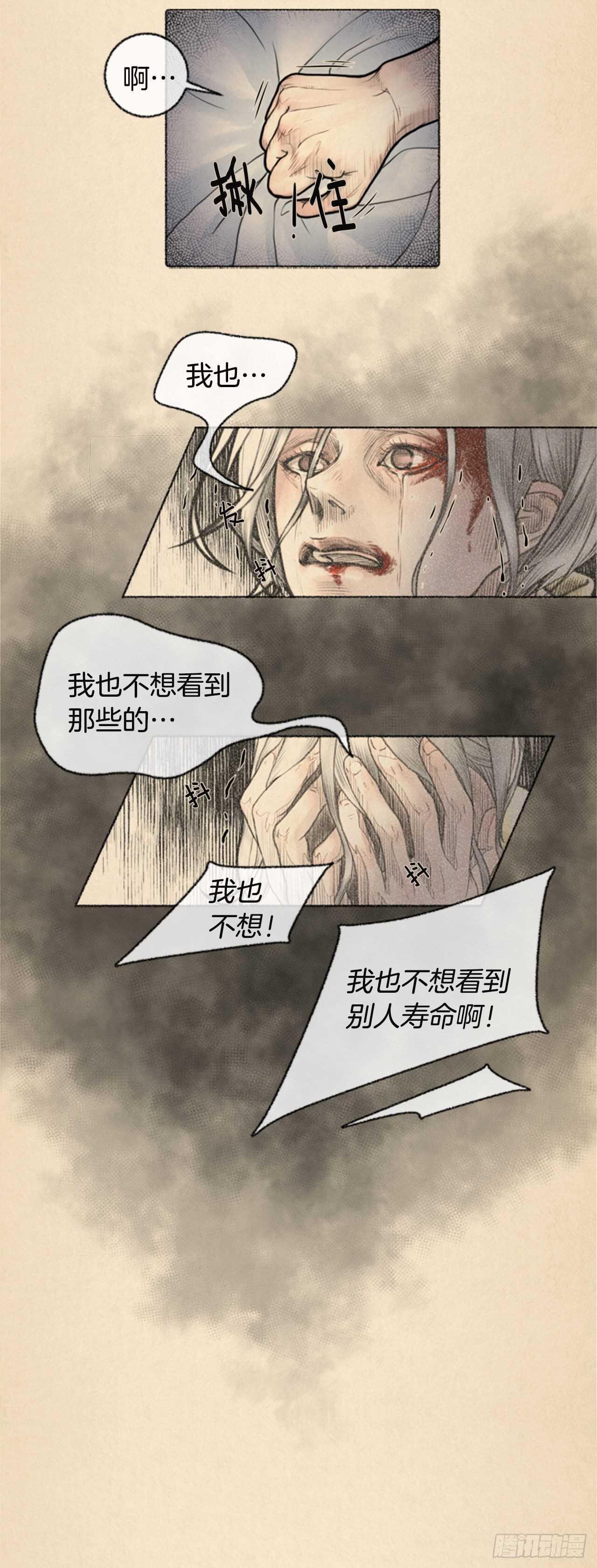 第7话 进入我生活的怪人9
