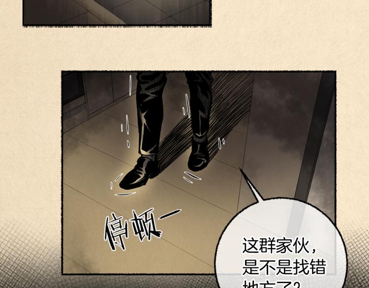 第2话 不速之客1