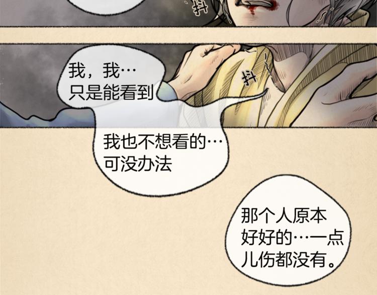 第6话 无能爲力38