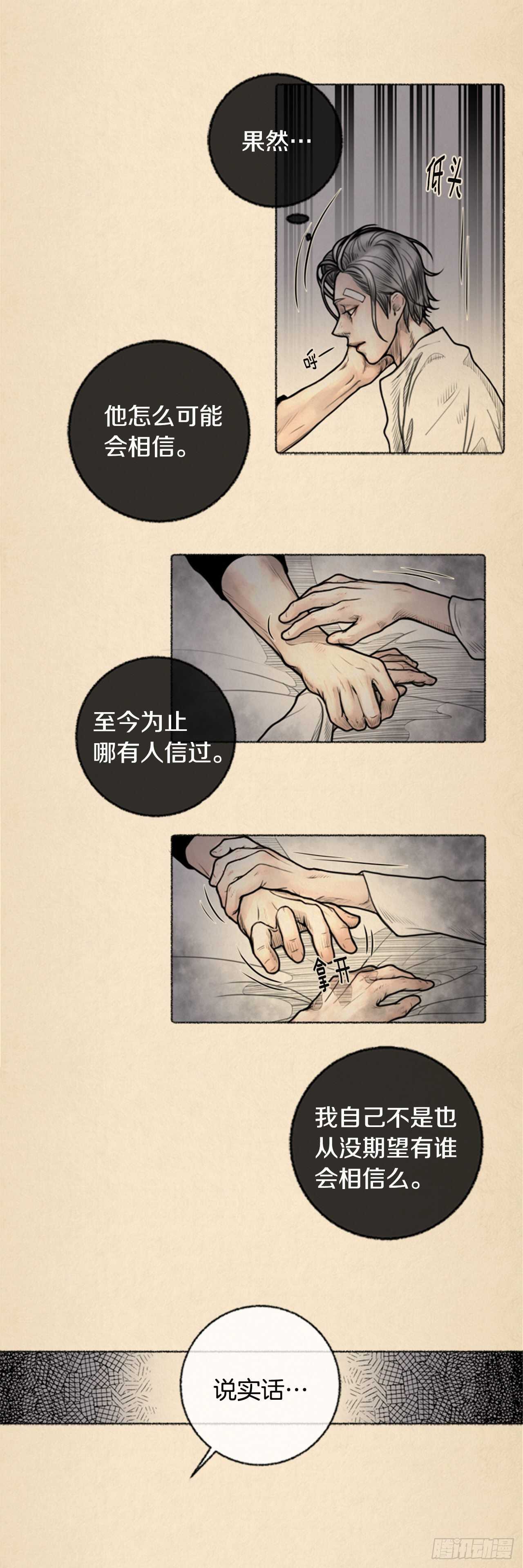 第7话 进入我生活的怪人15