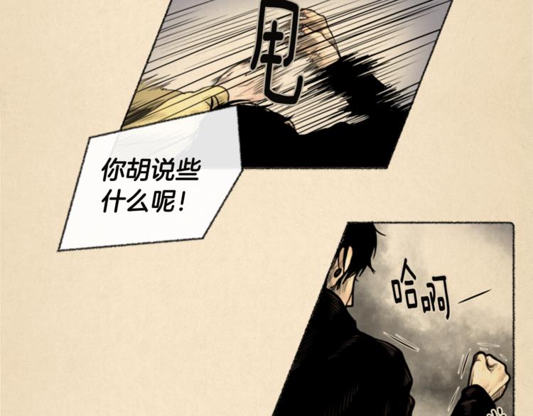 第6话 无能爲力10