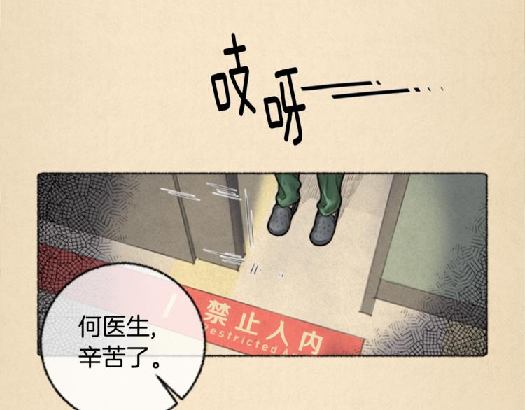 第4话 医生，我在等你2