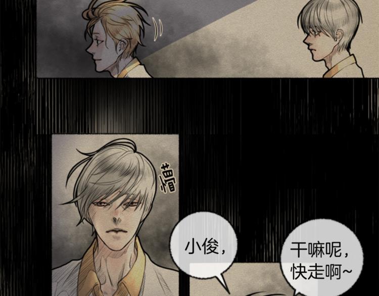 第6话 无能爲力52