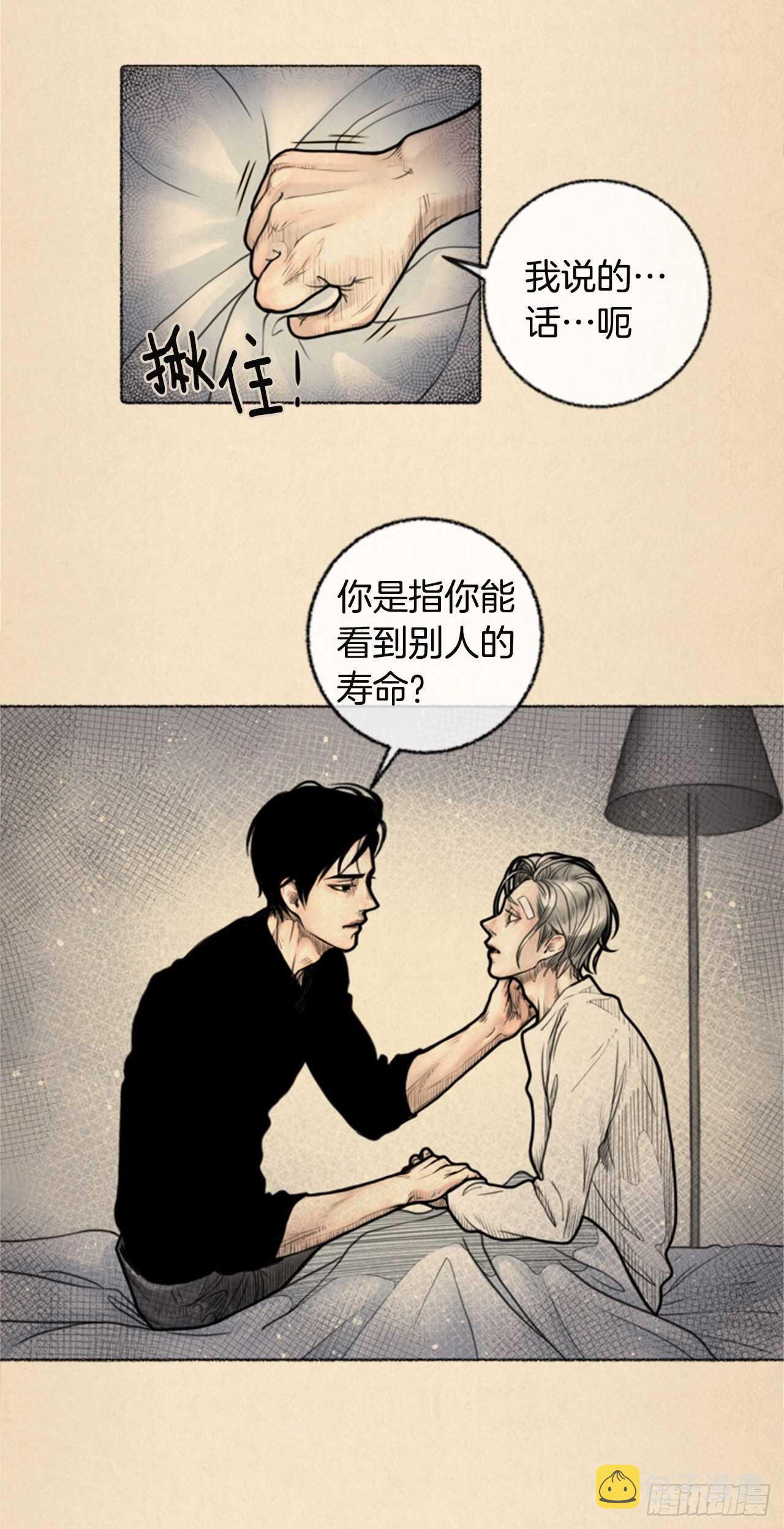 第7话 进入我生活的怪人12