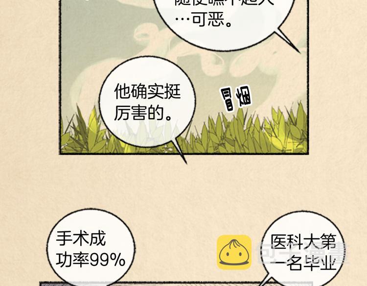第3话 关於他的事28