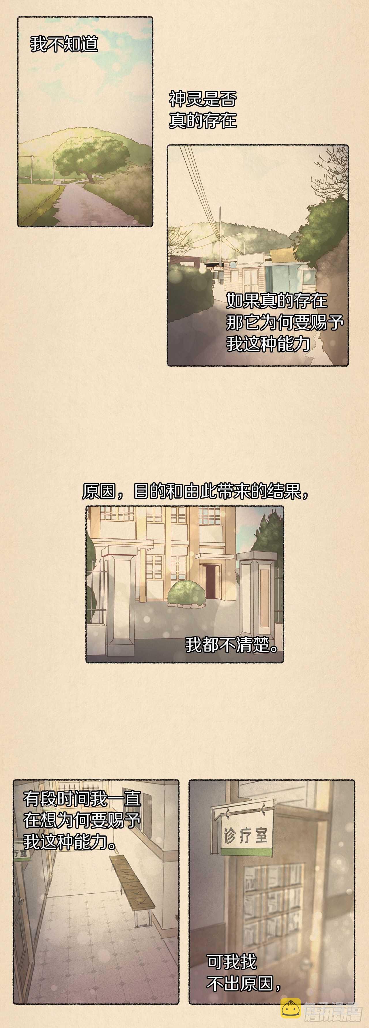 第22话 绝不和医生一起吃饭！1