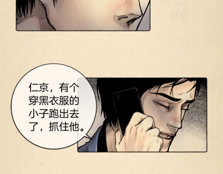第6话 无能爲力26