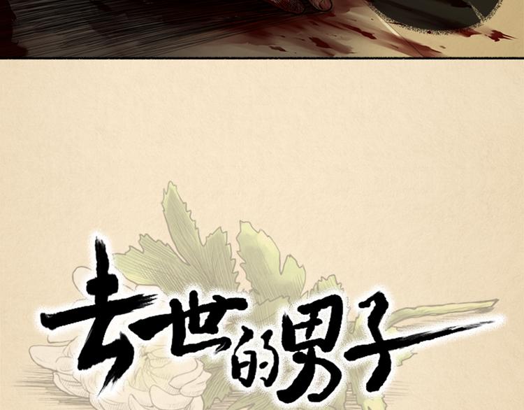 第2话 不速之客38