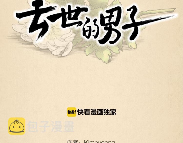 第5话 我不幸的人生17