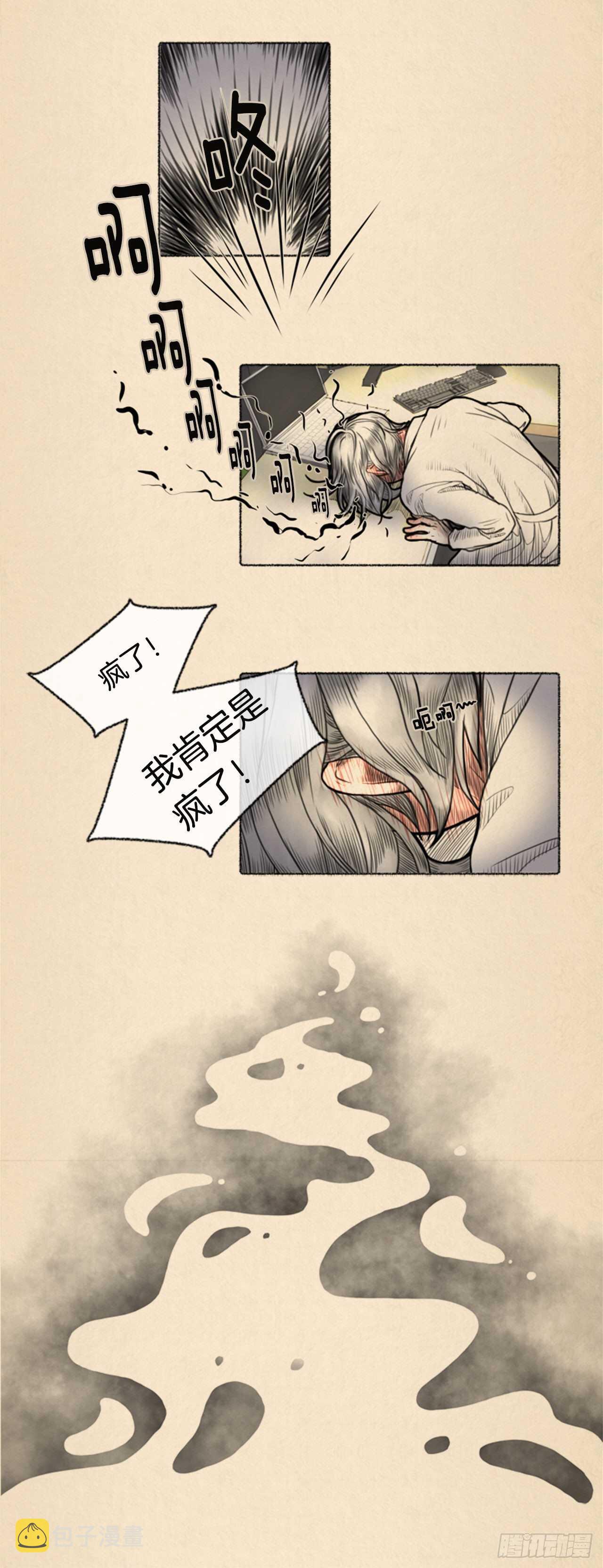 第7话 进入我生活的怪人6