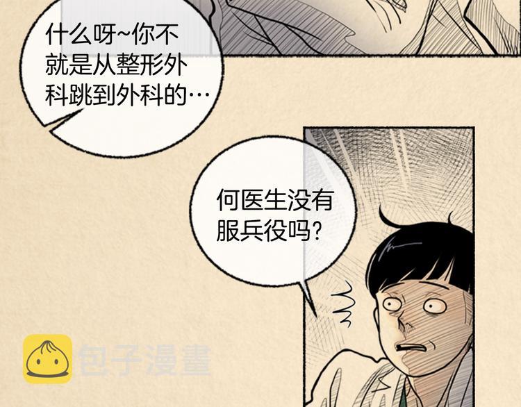 第3话 关於他的事32