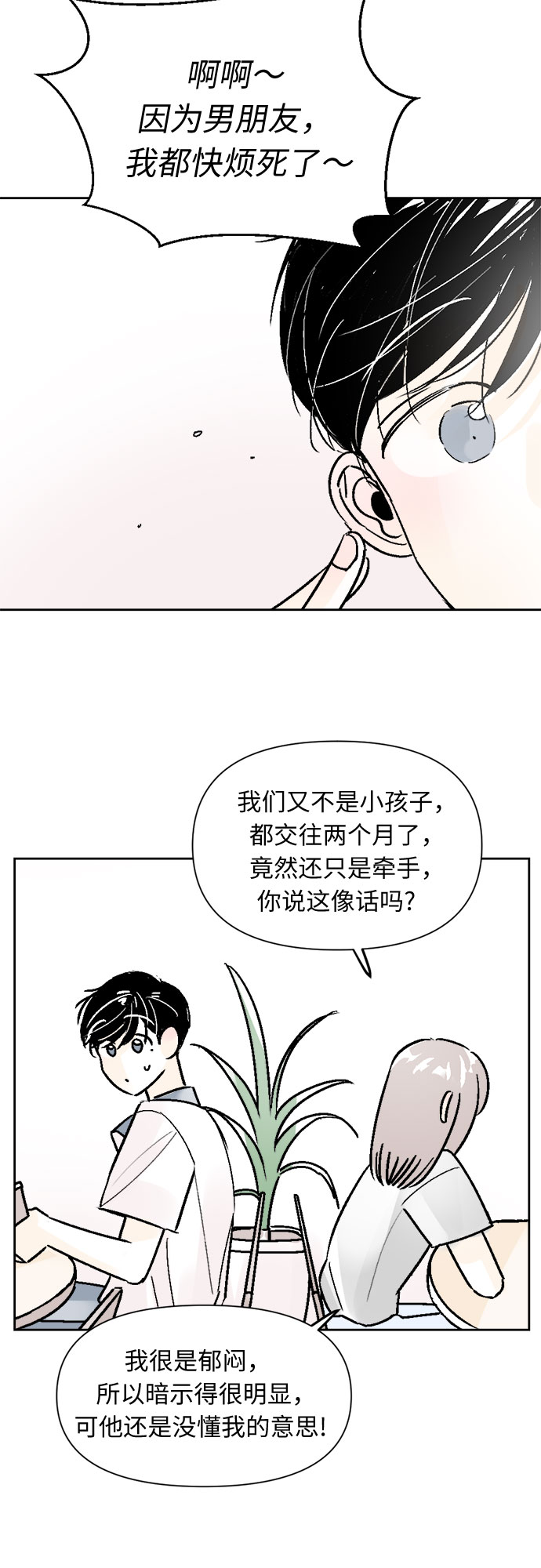第55话27