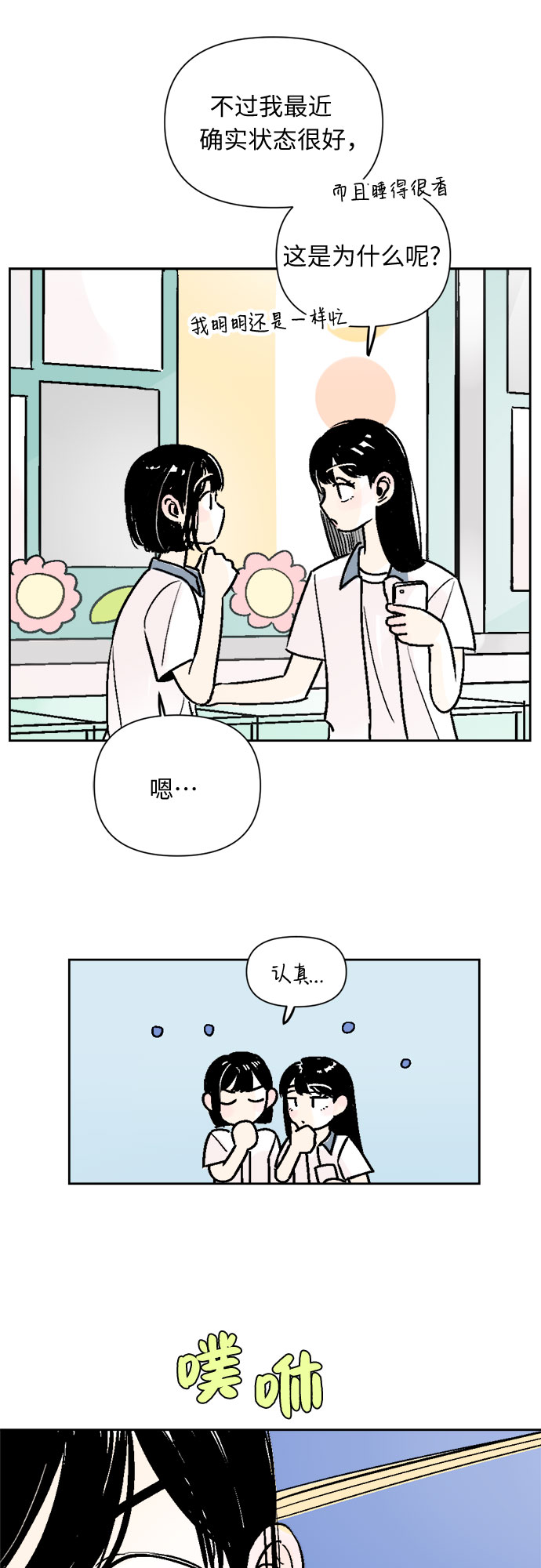 第47话24