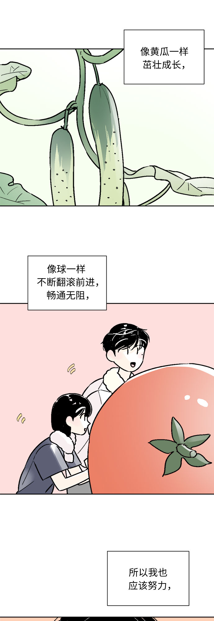 第54话6