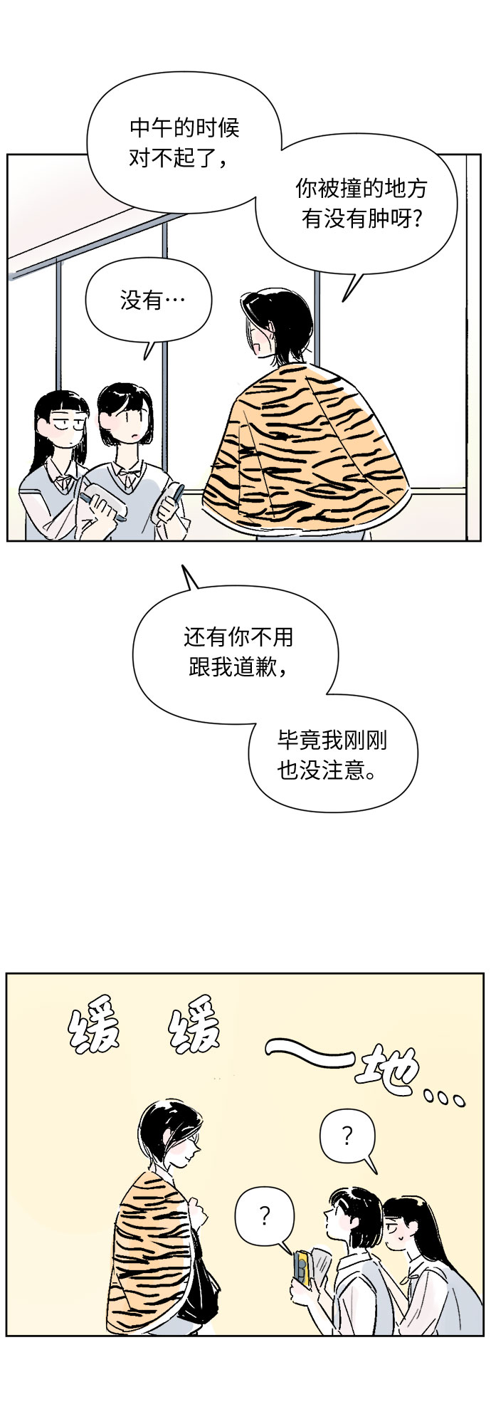 第11话29