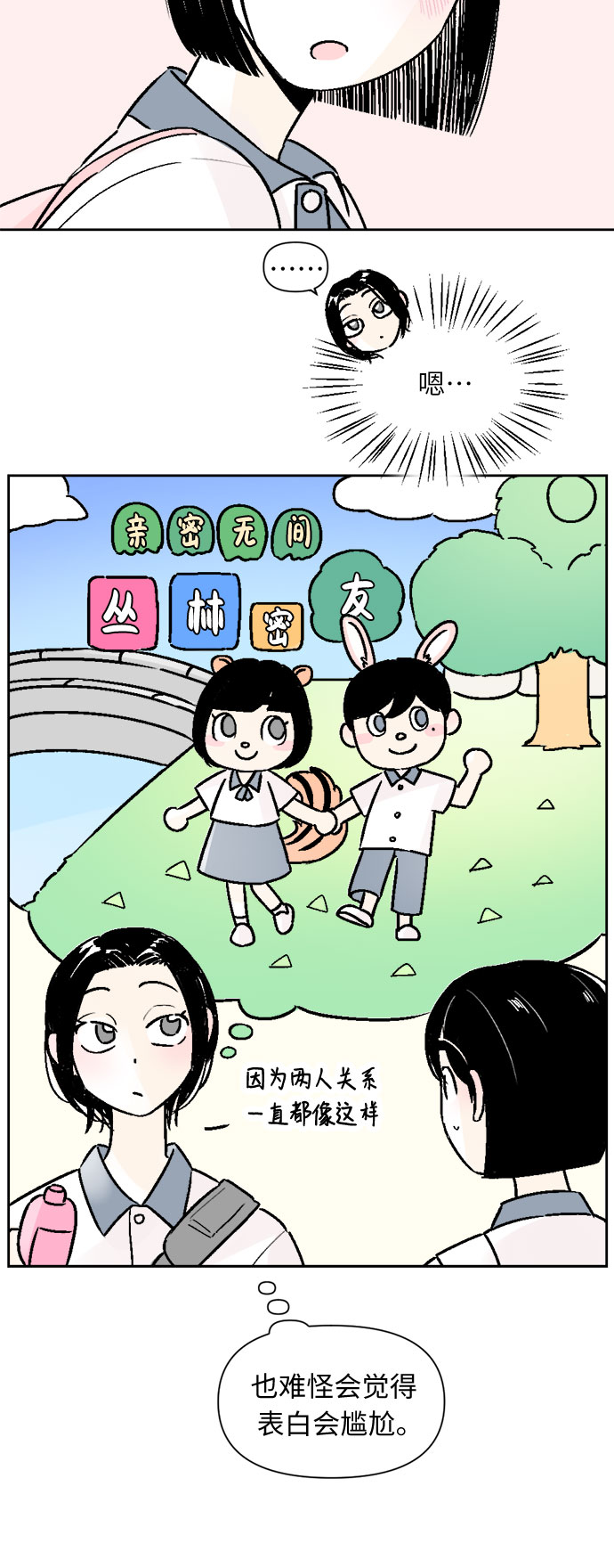 第54话11