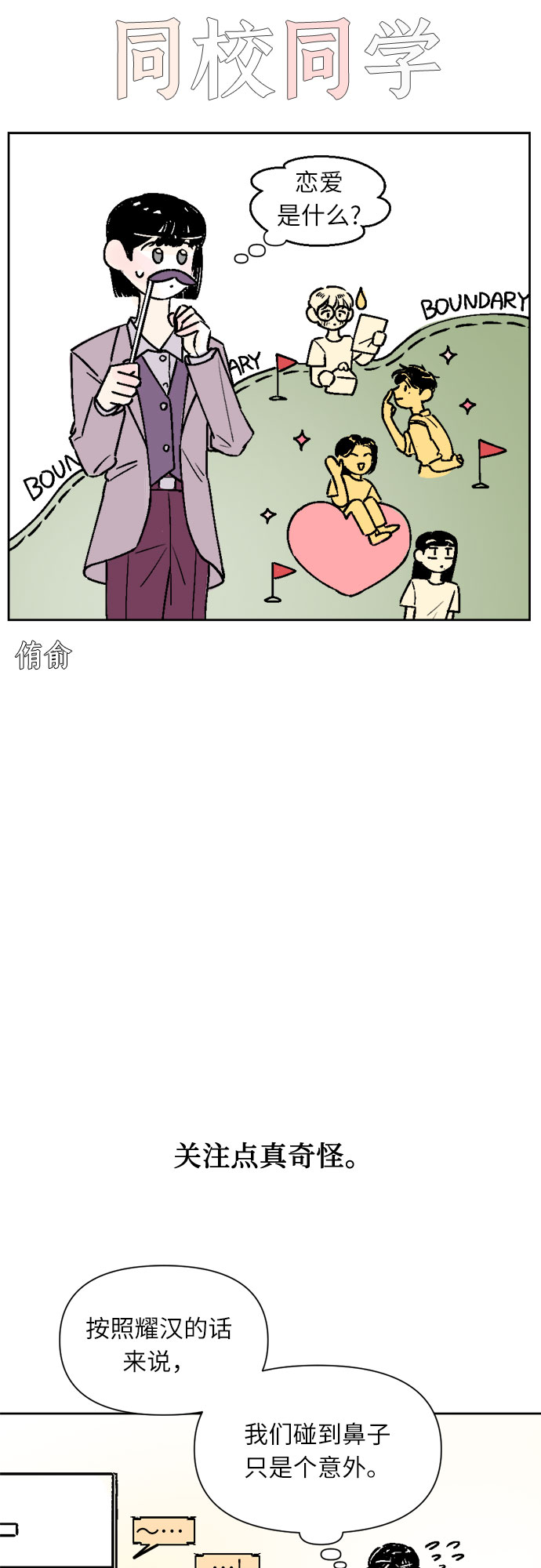 第21话8