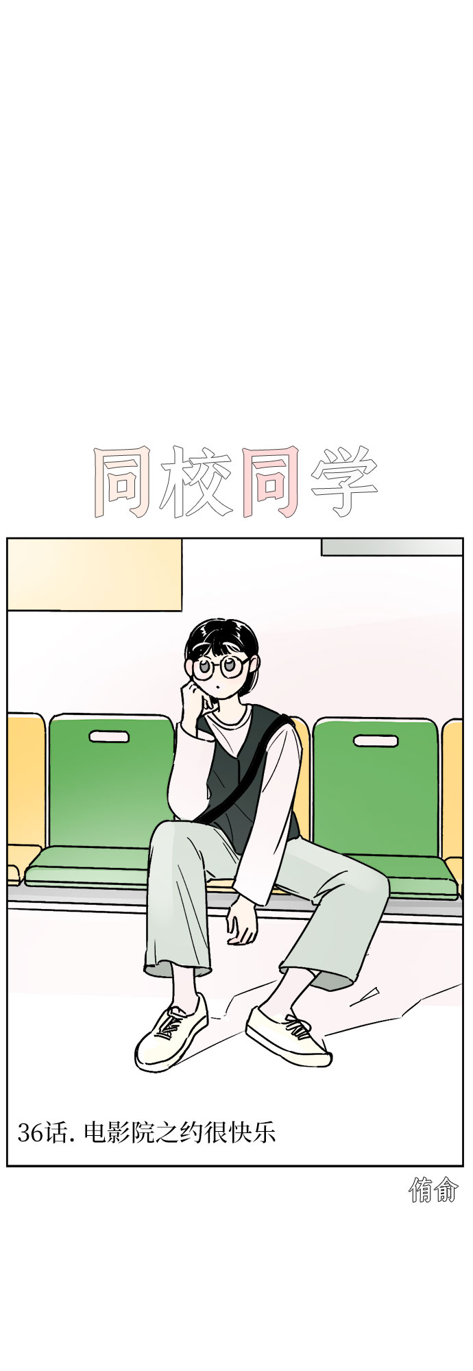 第36话6