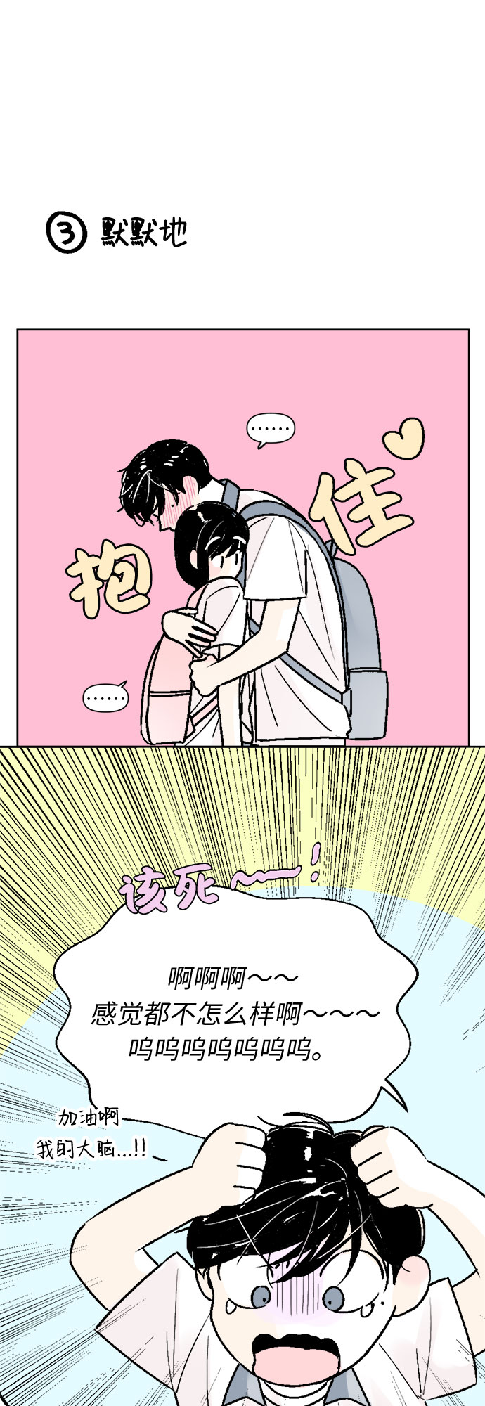 第56话5