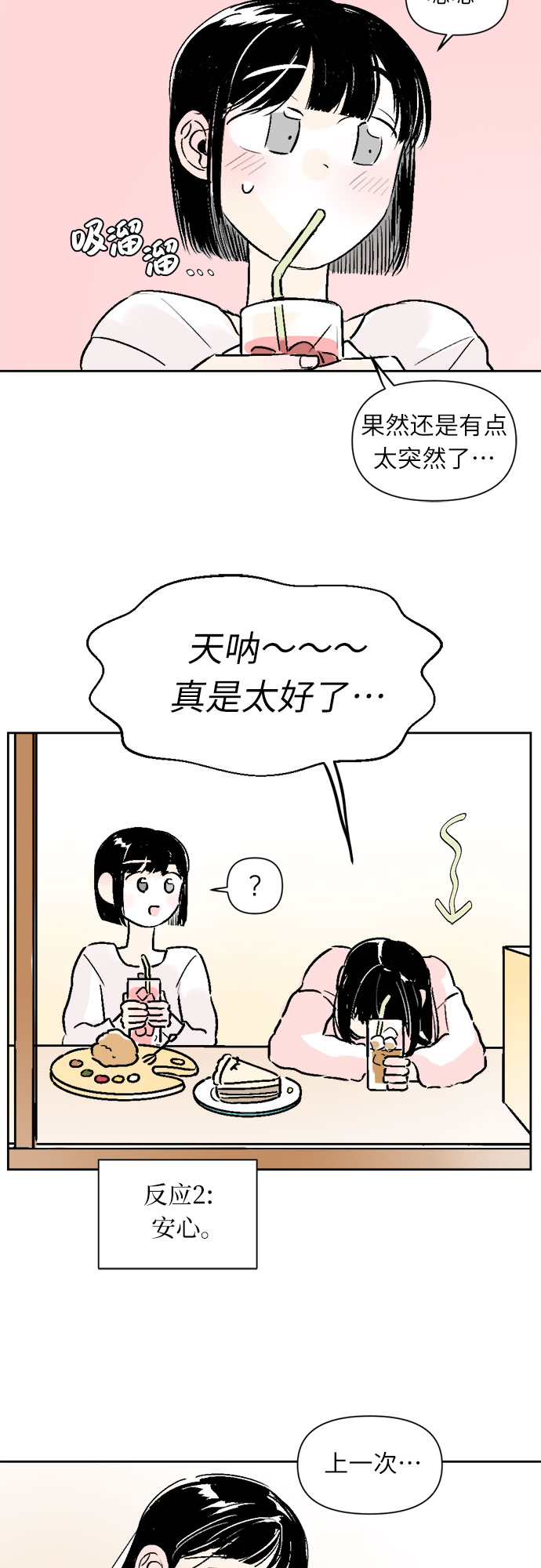 第32话14