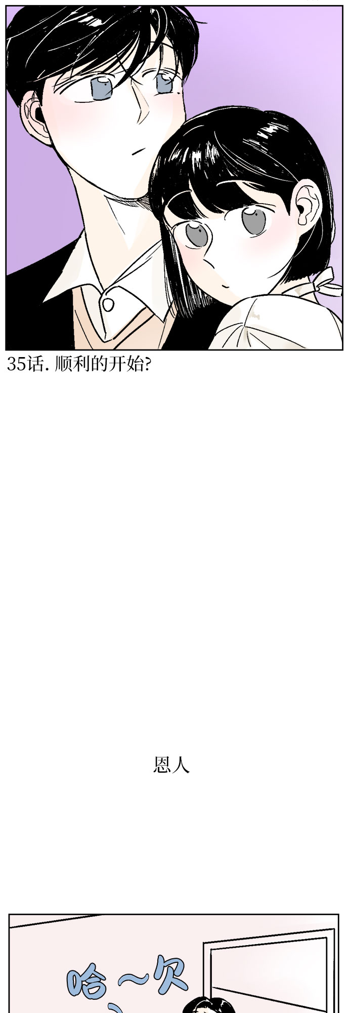 第35话9