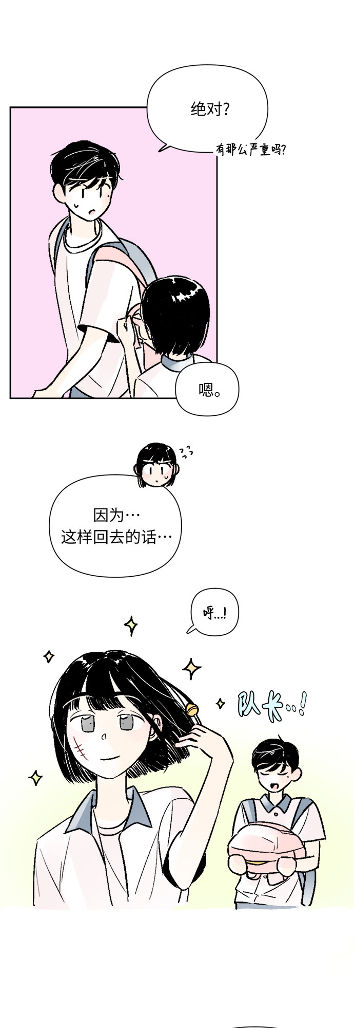 第51话25
