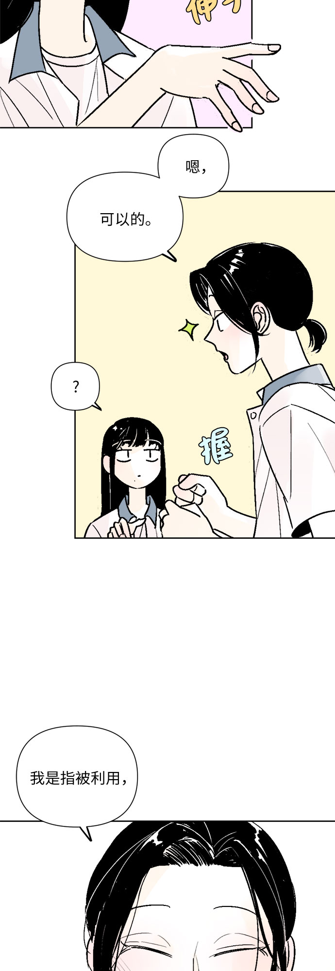 第48话24