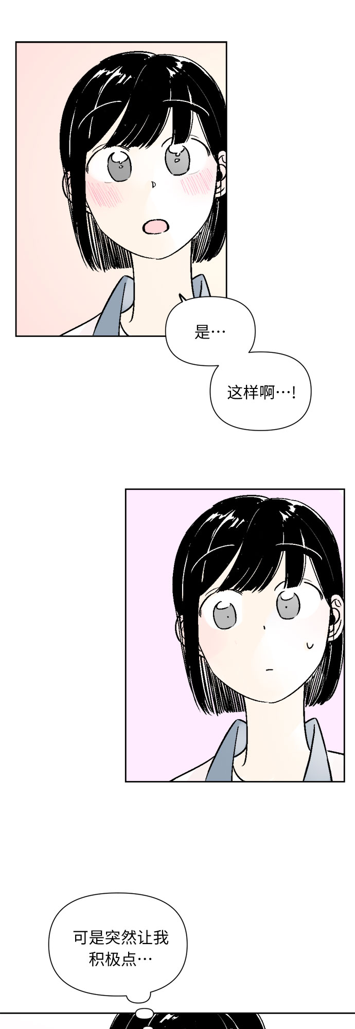 第53话21