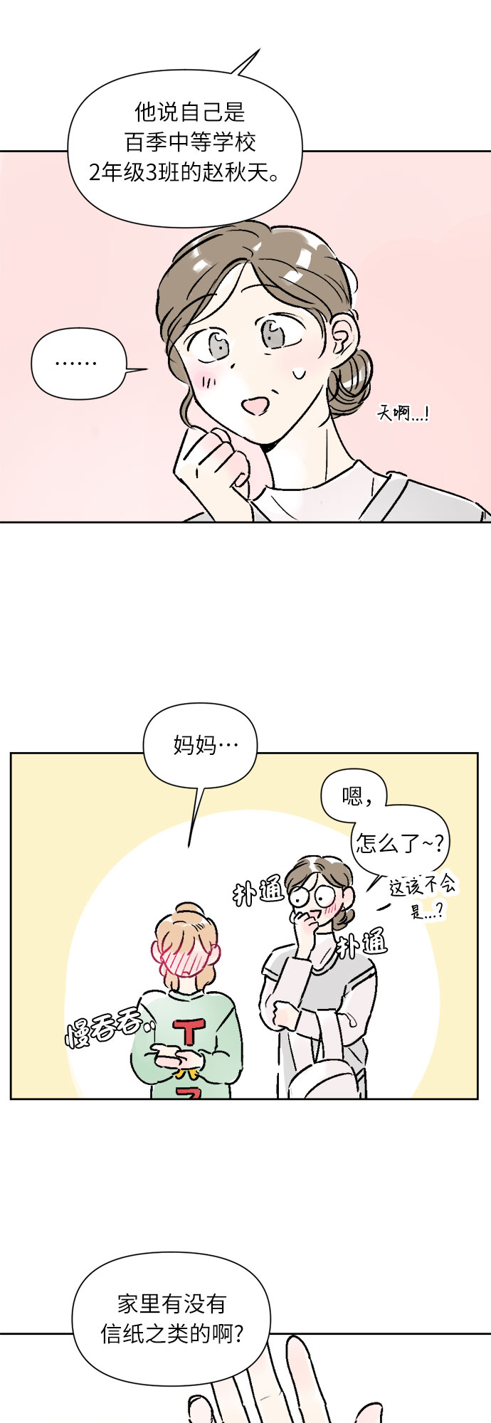 第16话28
