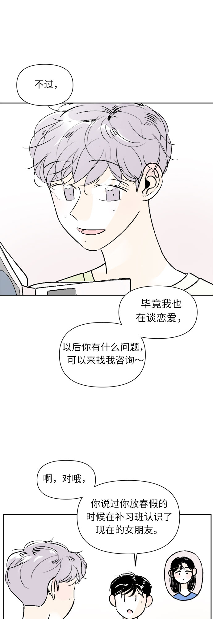 第32话26