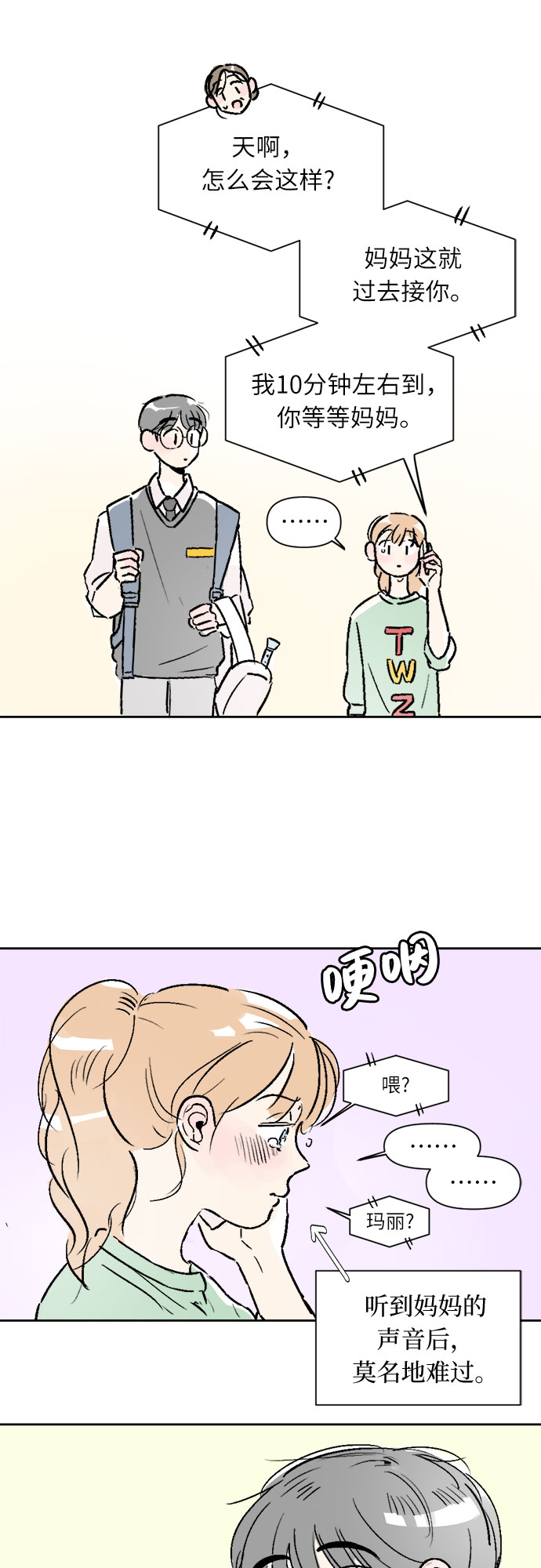 第16话19