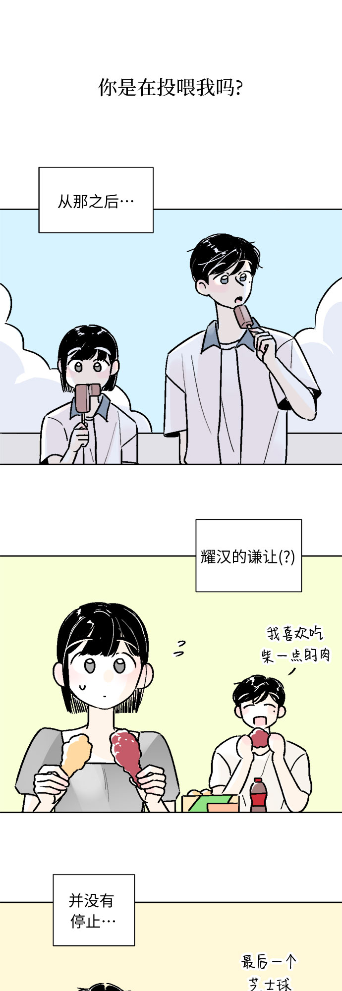 第50话31