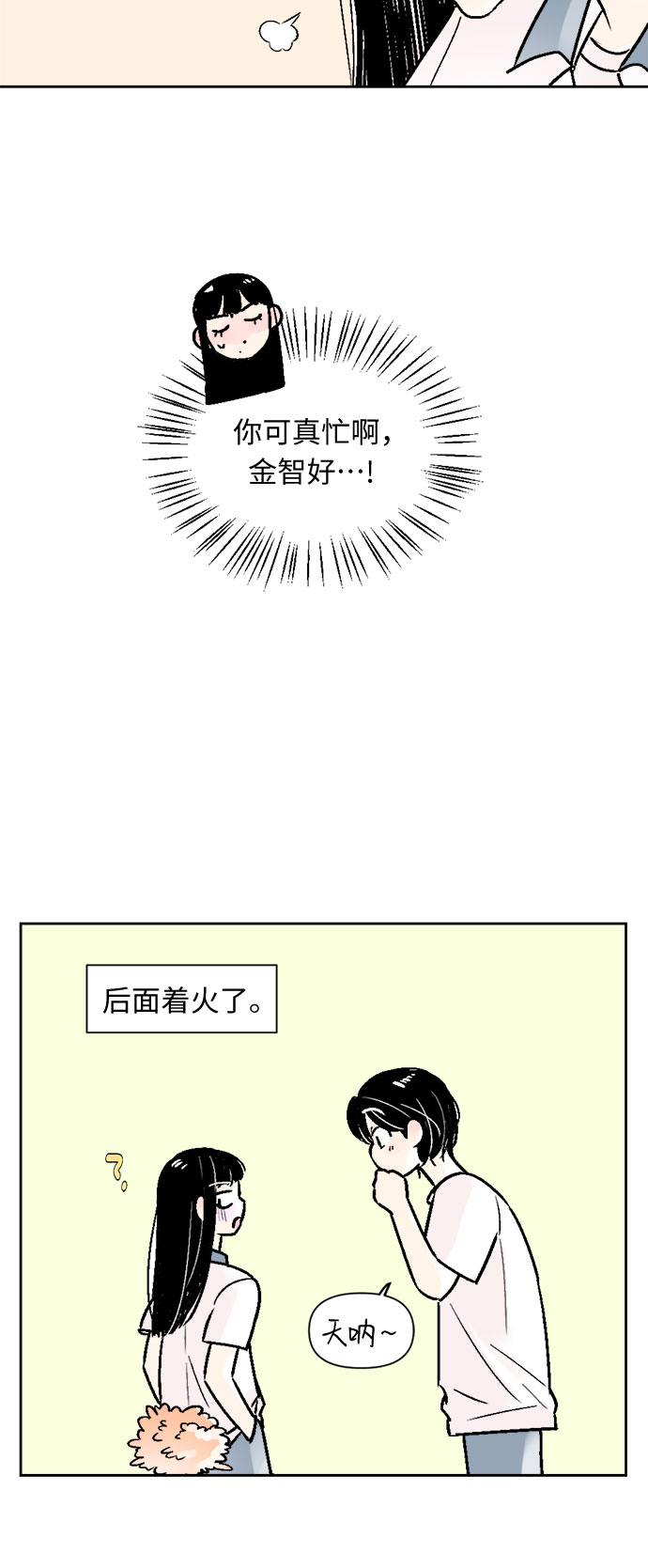 第45话24