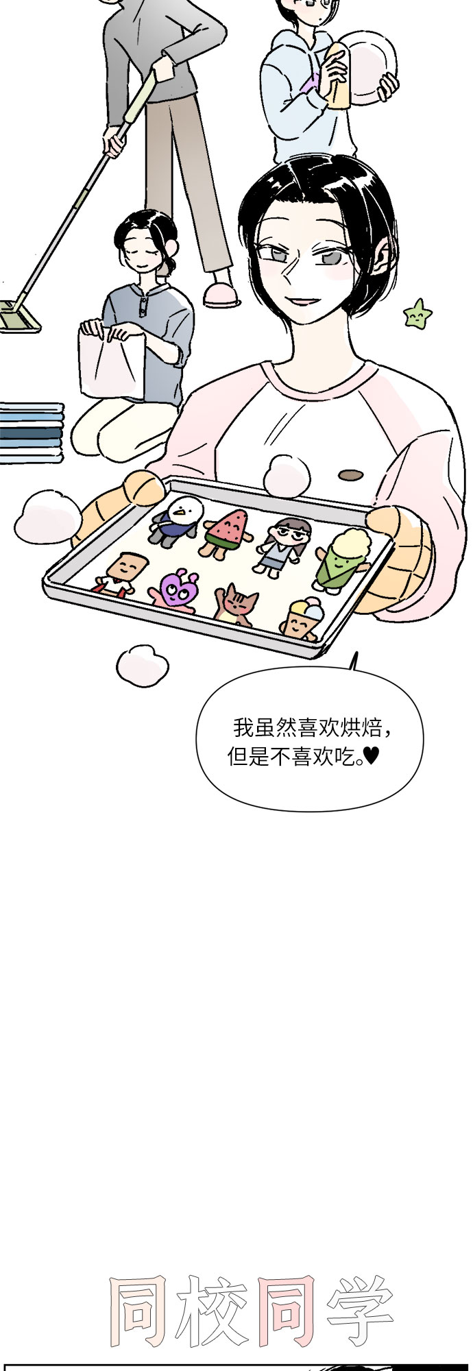 第33话5