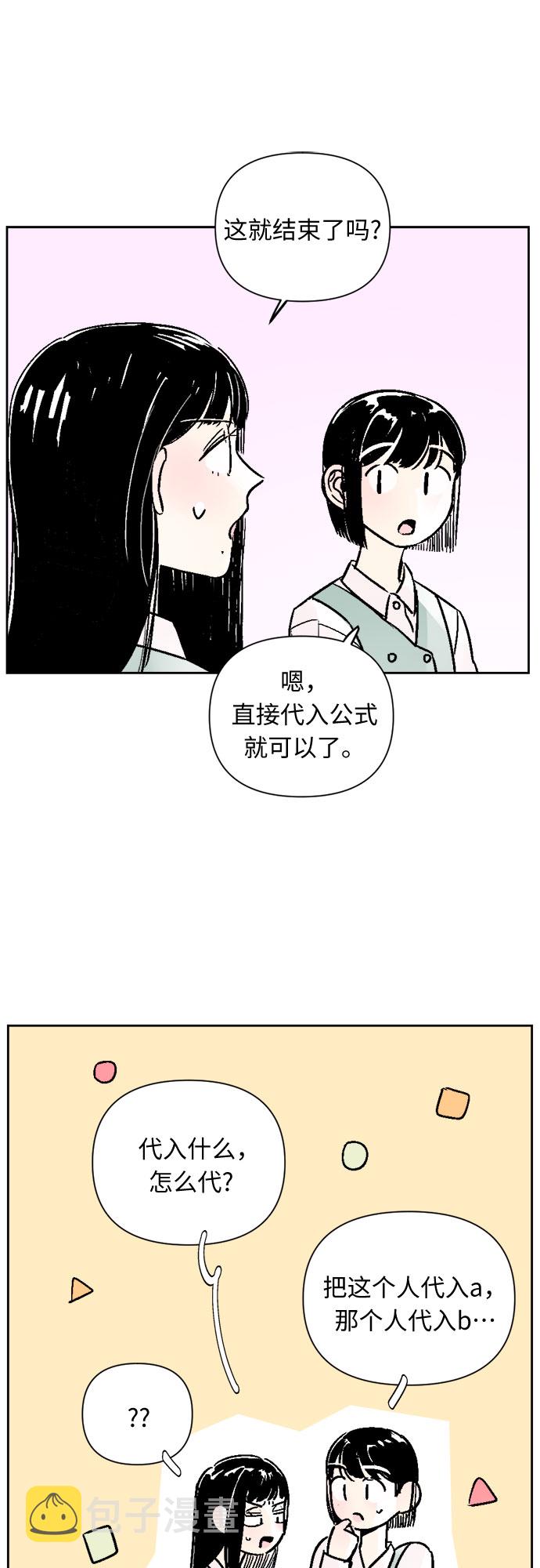 第41话8