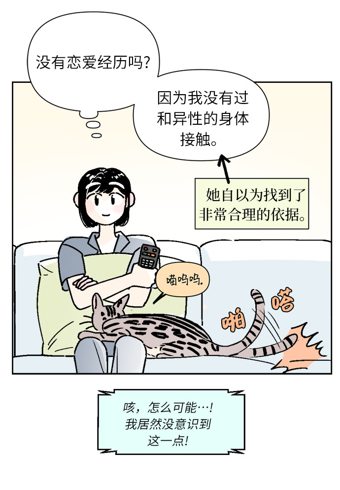 第21话11