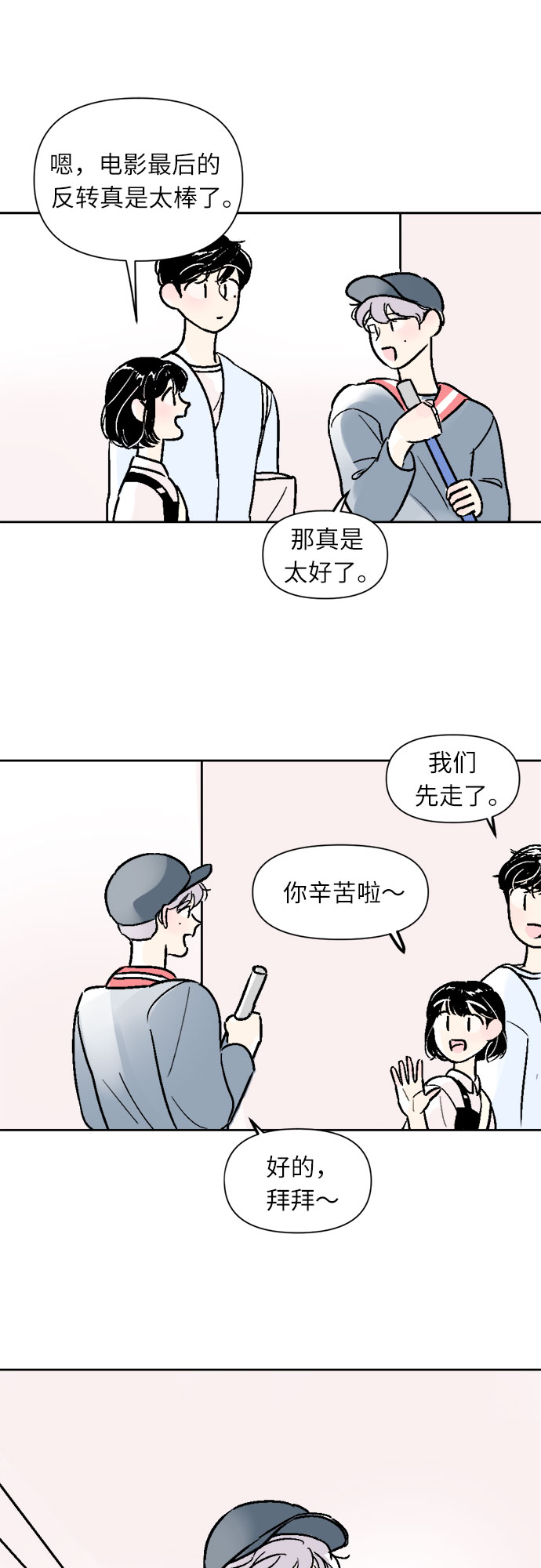 第37话8