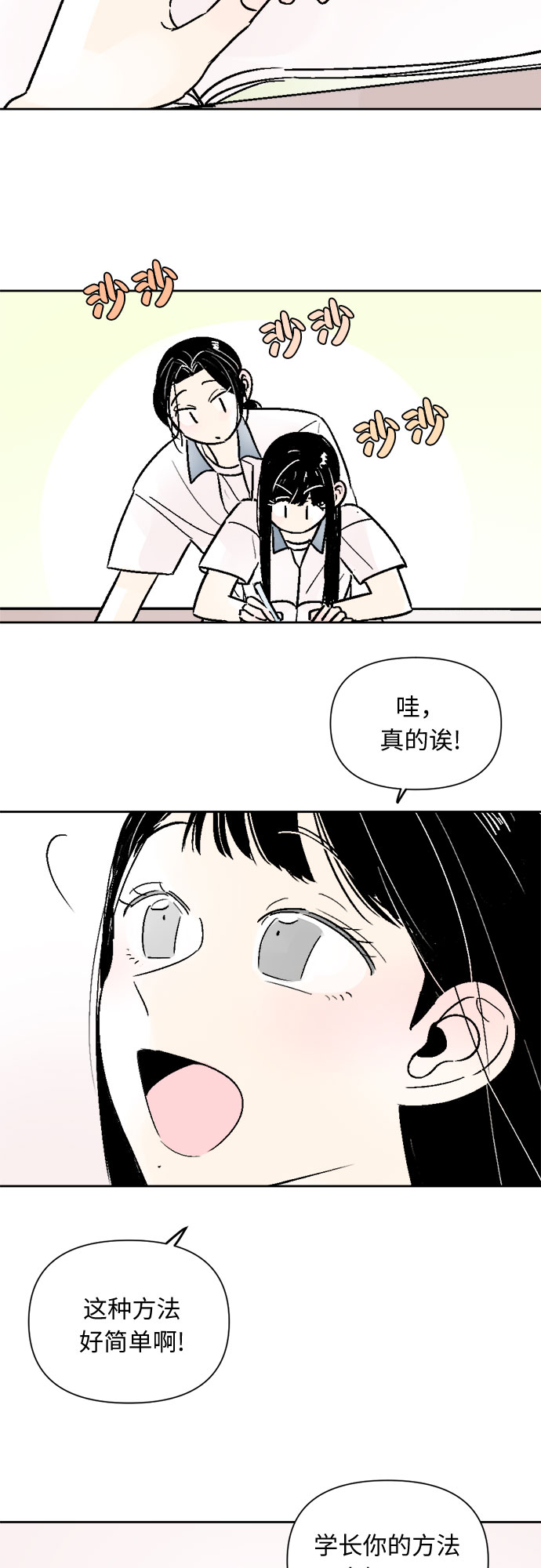 第42话29
