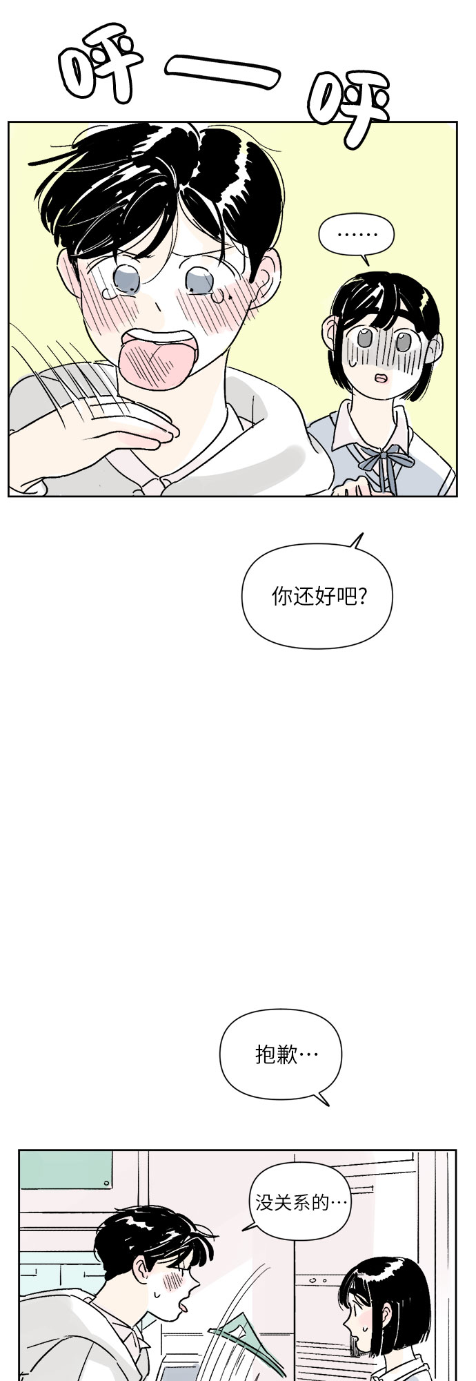 第3话28