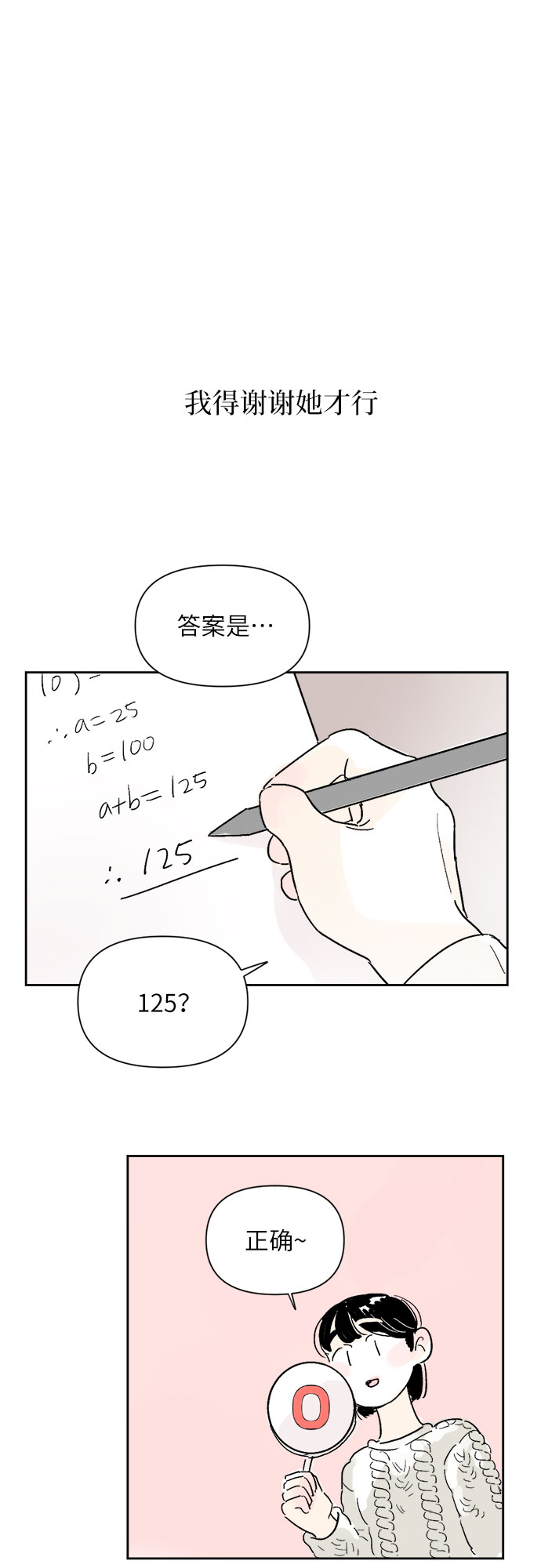第4话16