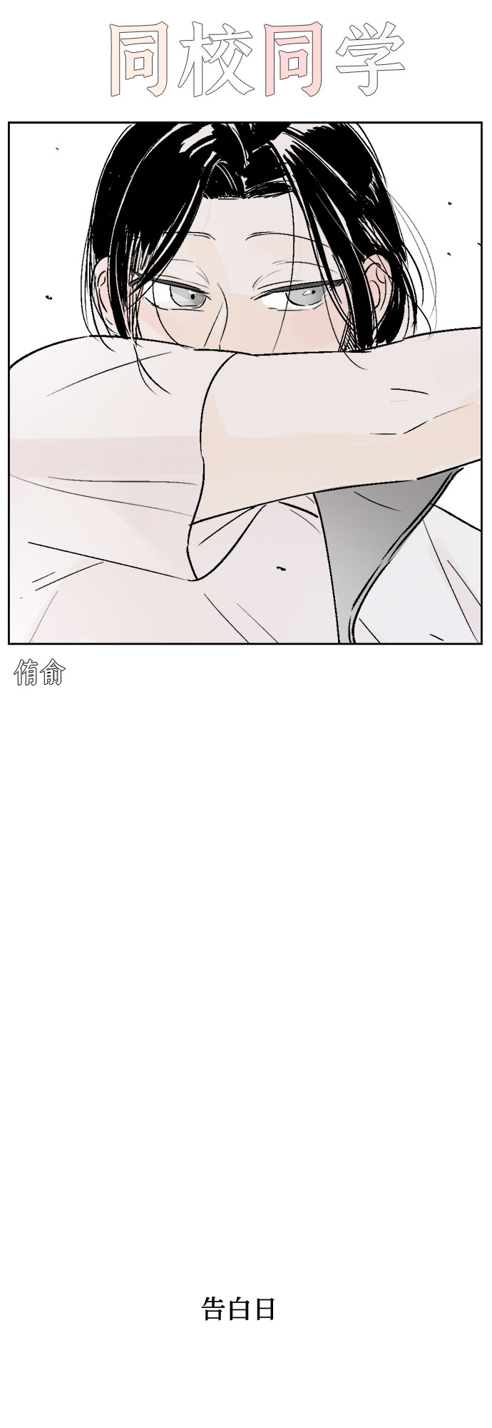 第24话4