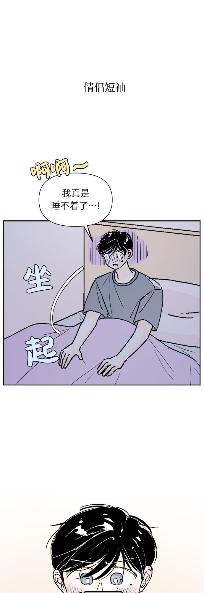 第19话4