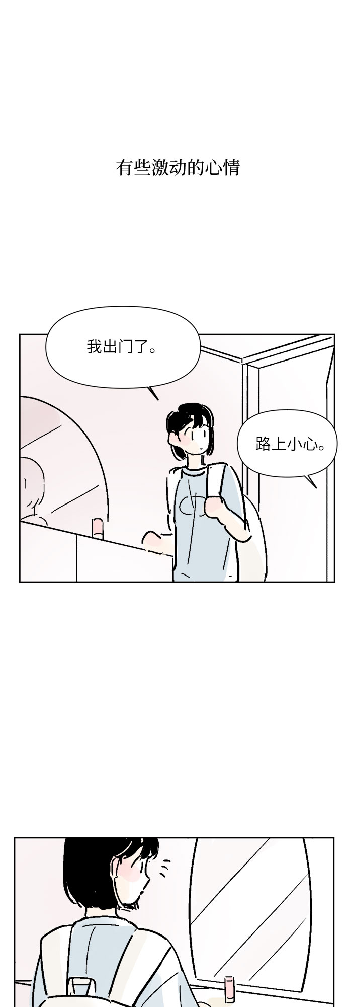 第7话6