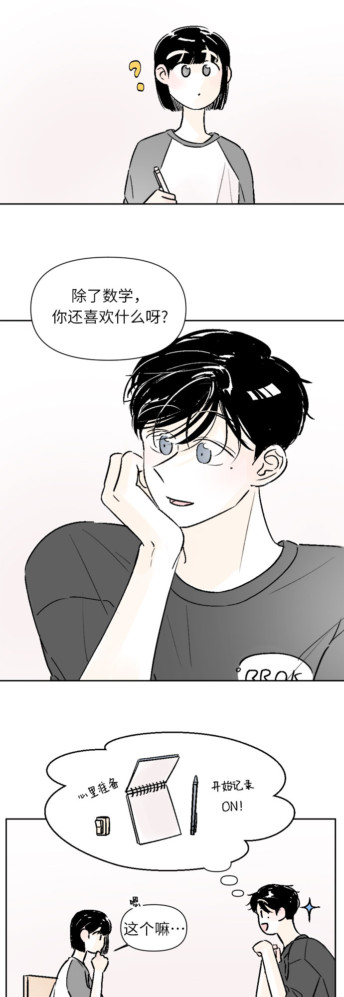 第18话16