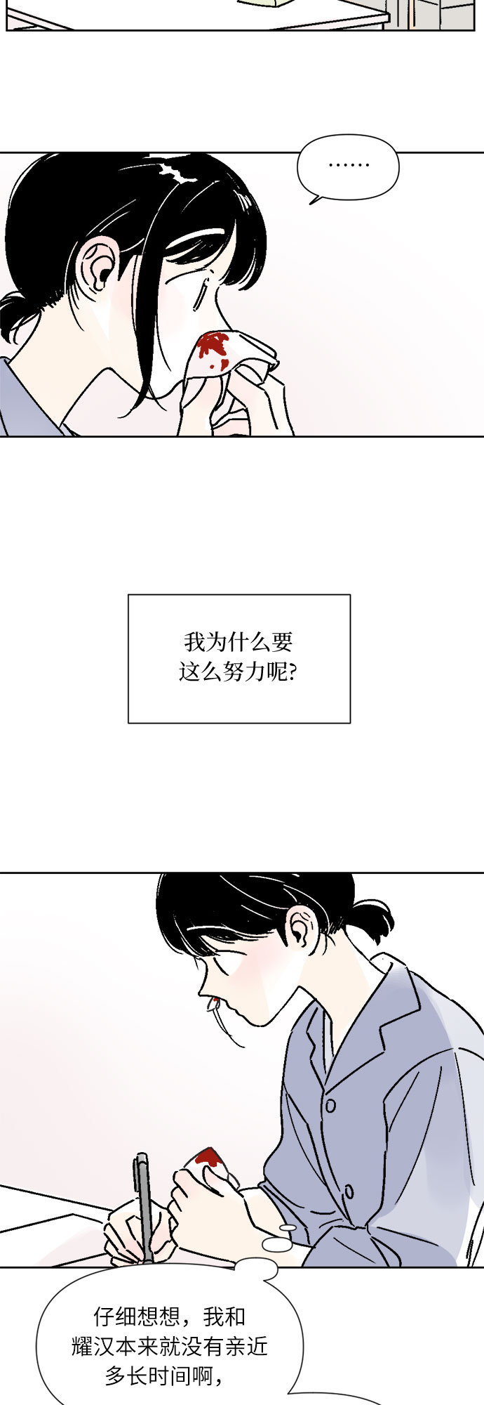 第30话11