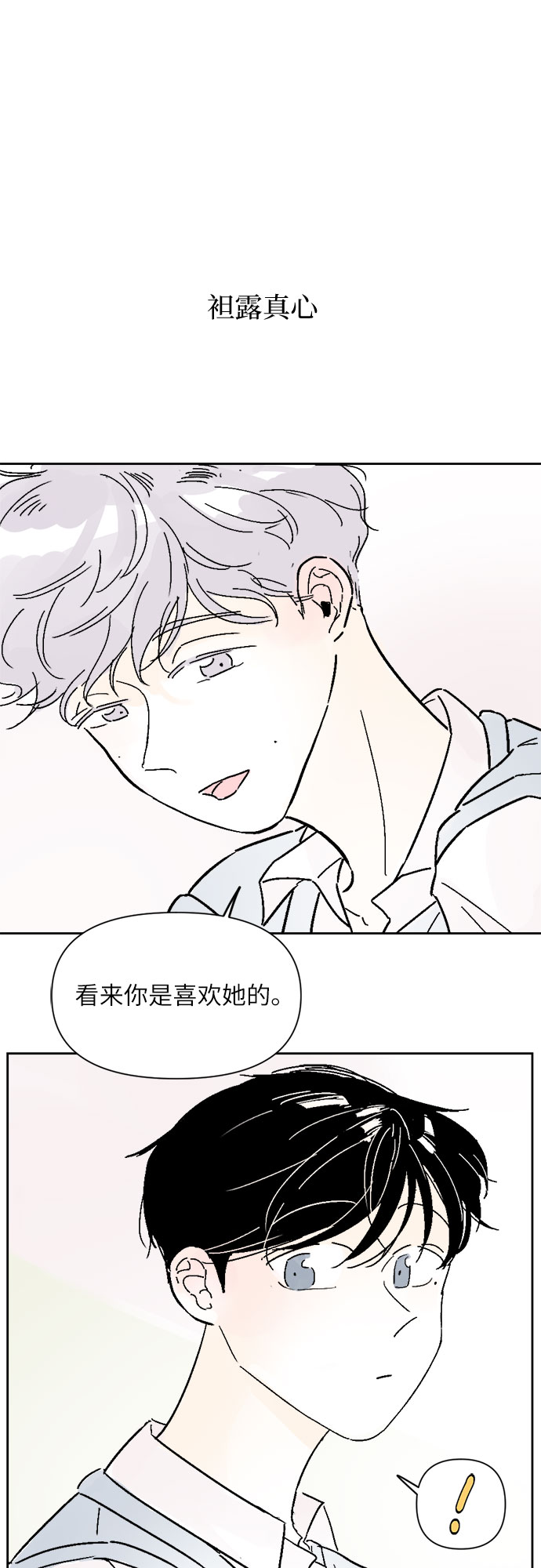 第10话3