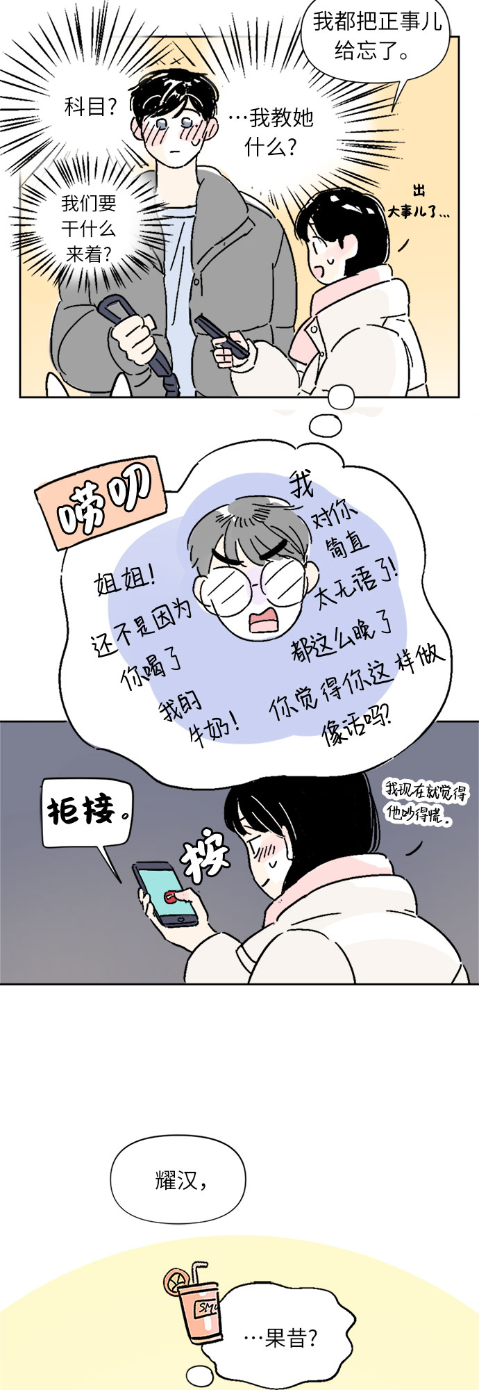 第6话6