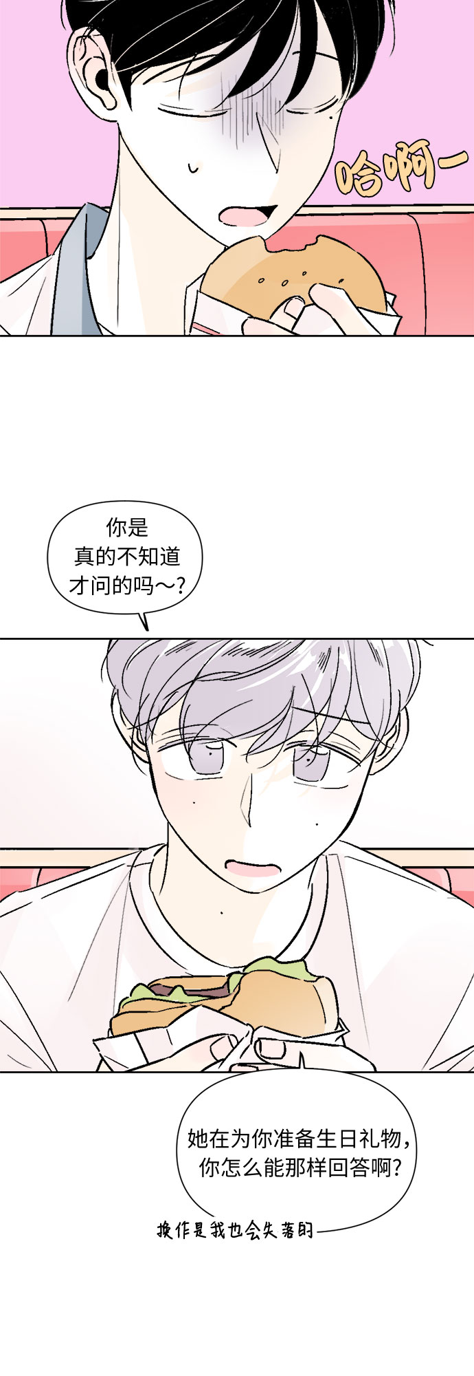 第53话26