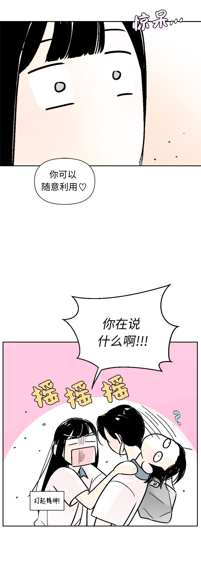 第48话26